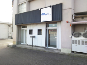 株式会社エムテック　テクニカルセンター外観